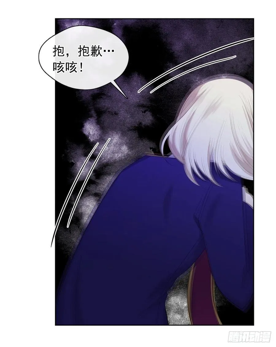 70.露丹忽然发病 第20页