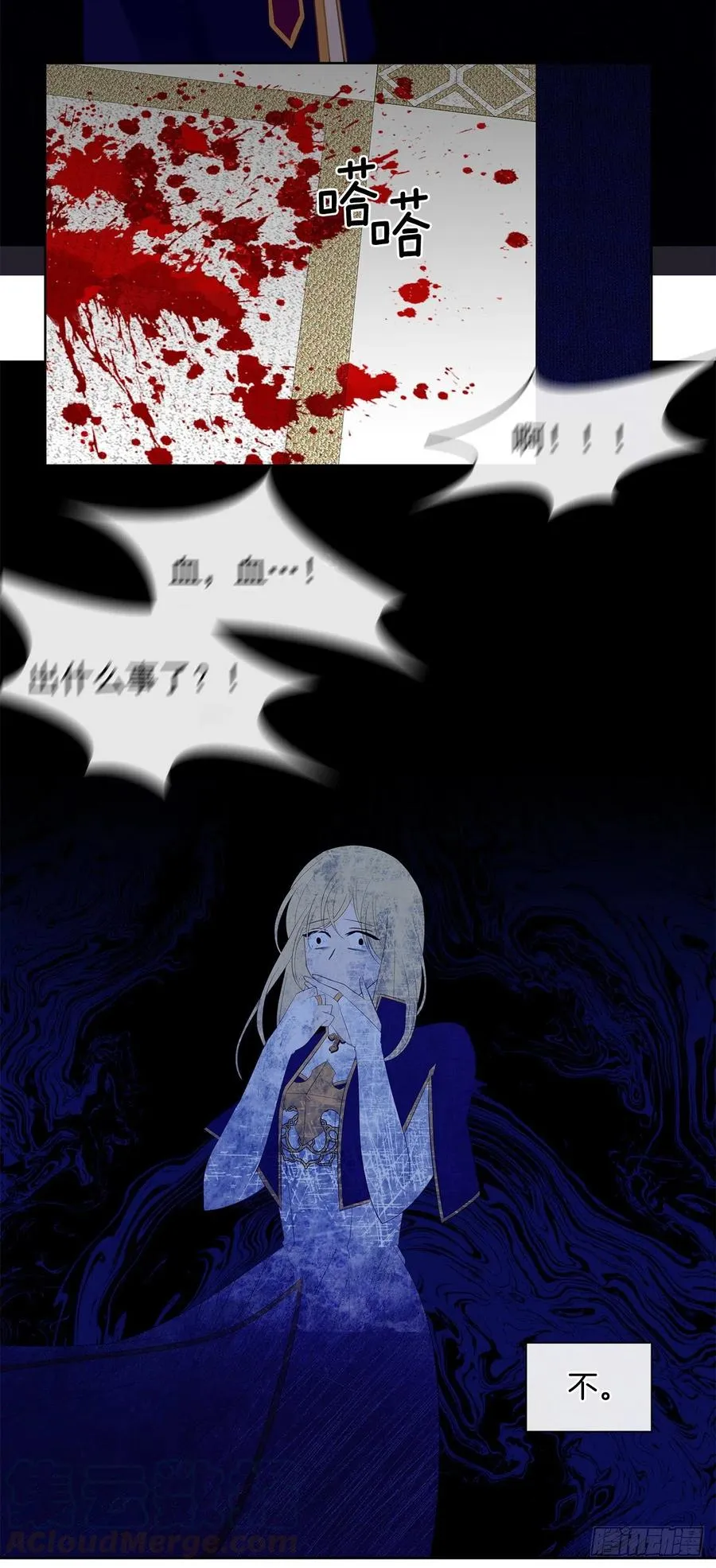 70.露丹忽然发病 第22页
