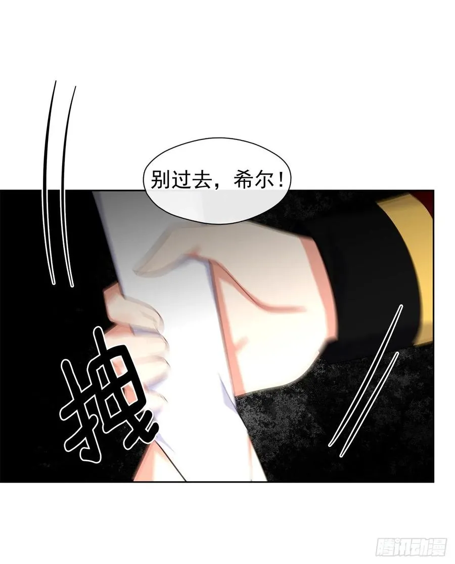 70.露丹忽然发病 第26页