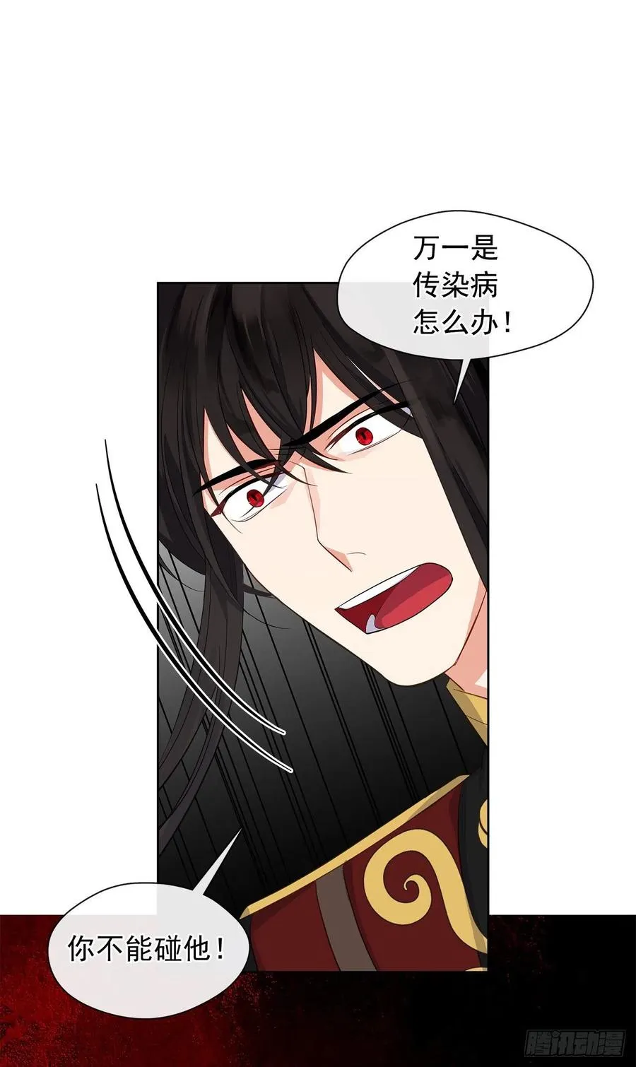 70.露丹忽然发病 第27页