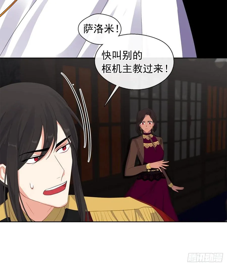 70.露丹忽然发病 第29页