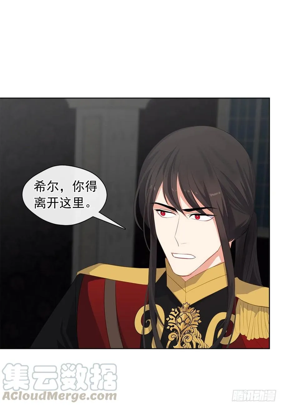70.露丹忽然发病 第37页