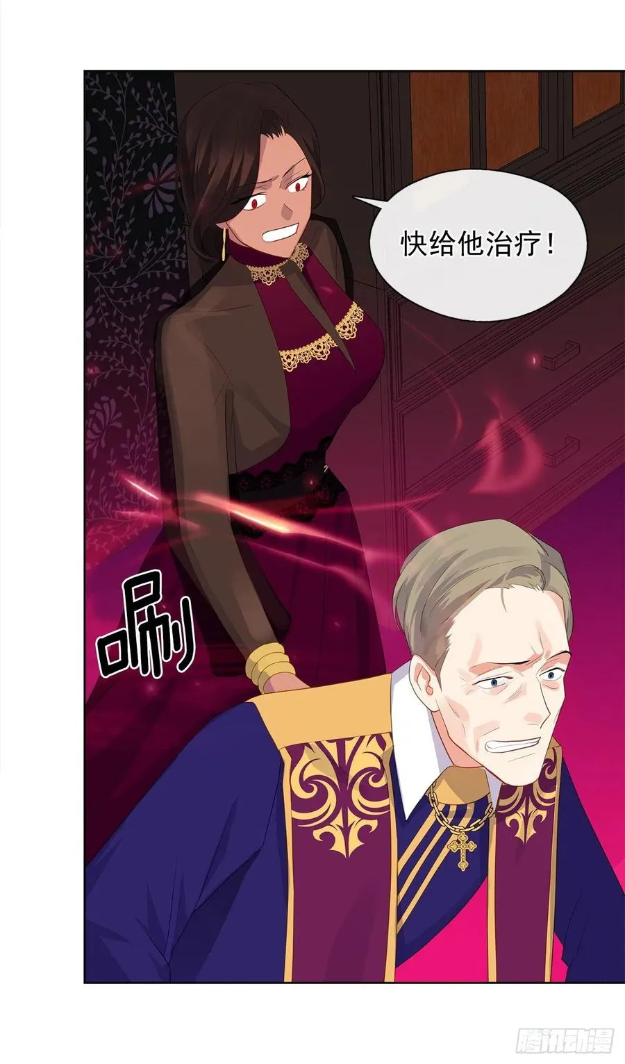 70.露丹忽然发病 第42页