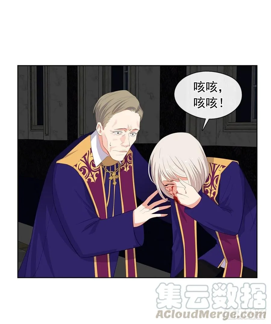70.露丹忽然发病 第43页
