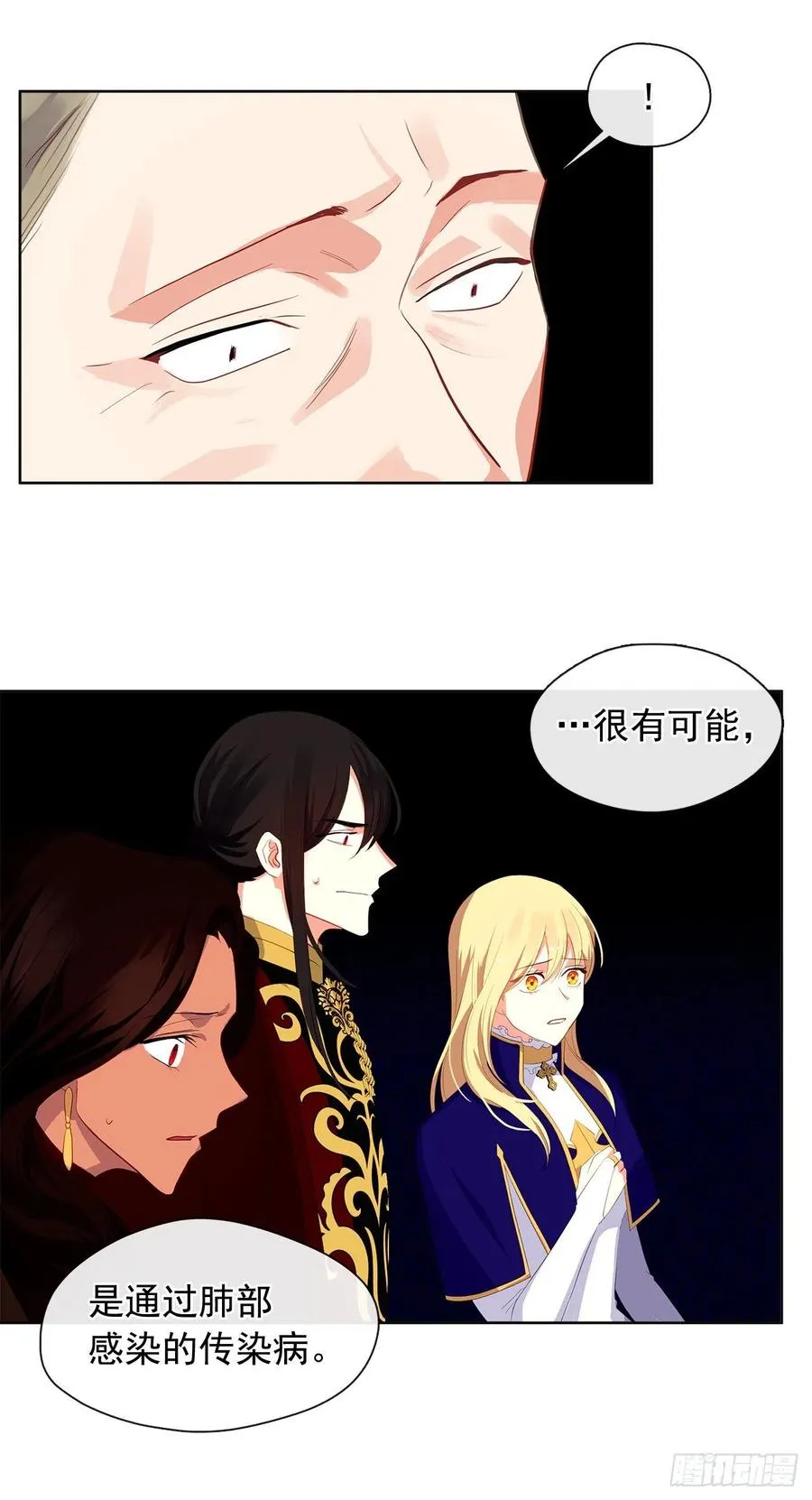 70.露丹忽然发病 第44页