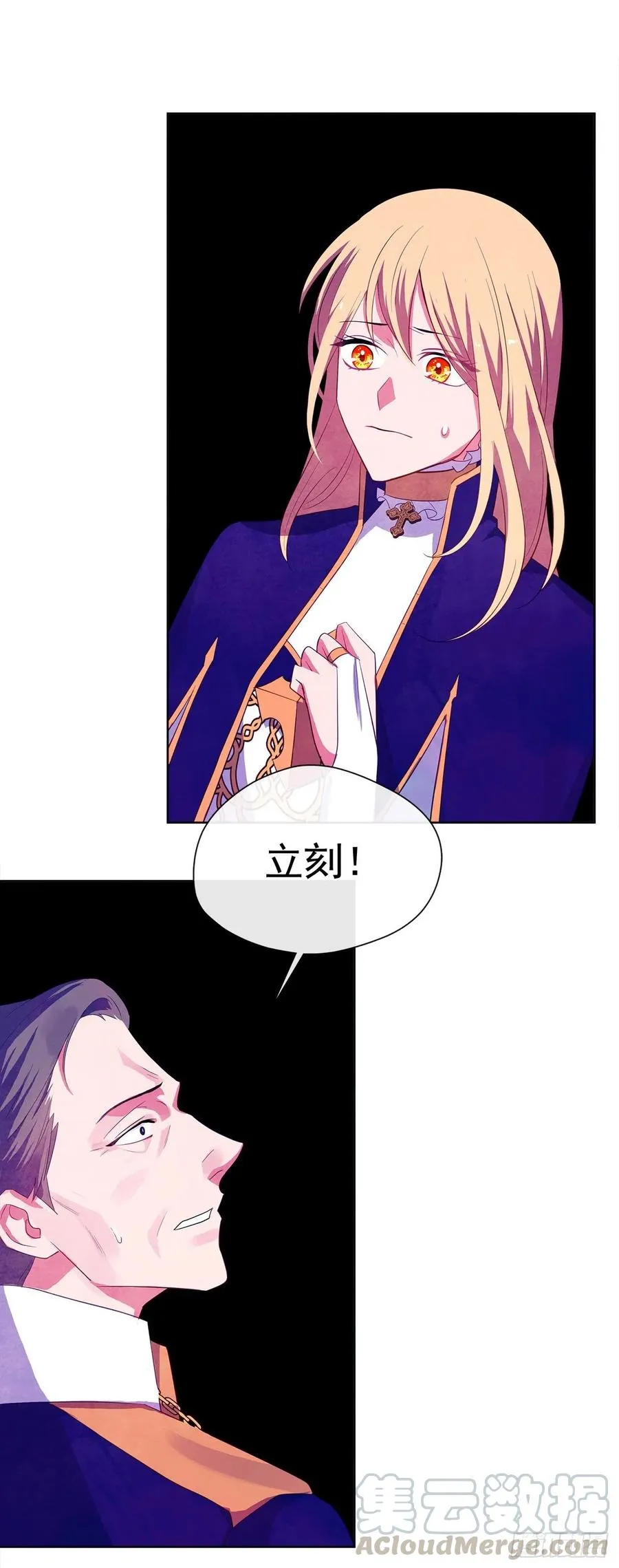 70.露丹忽然发病 第46页