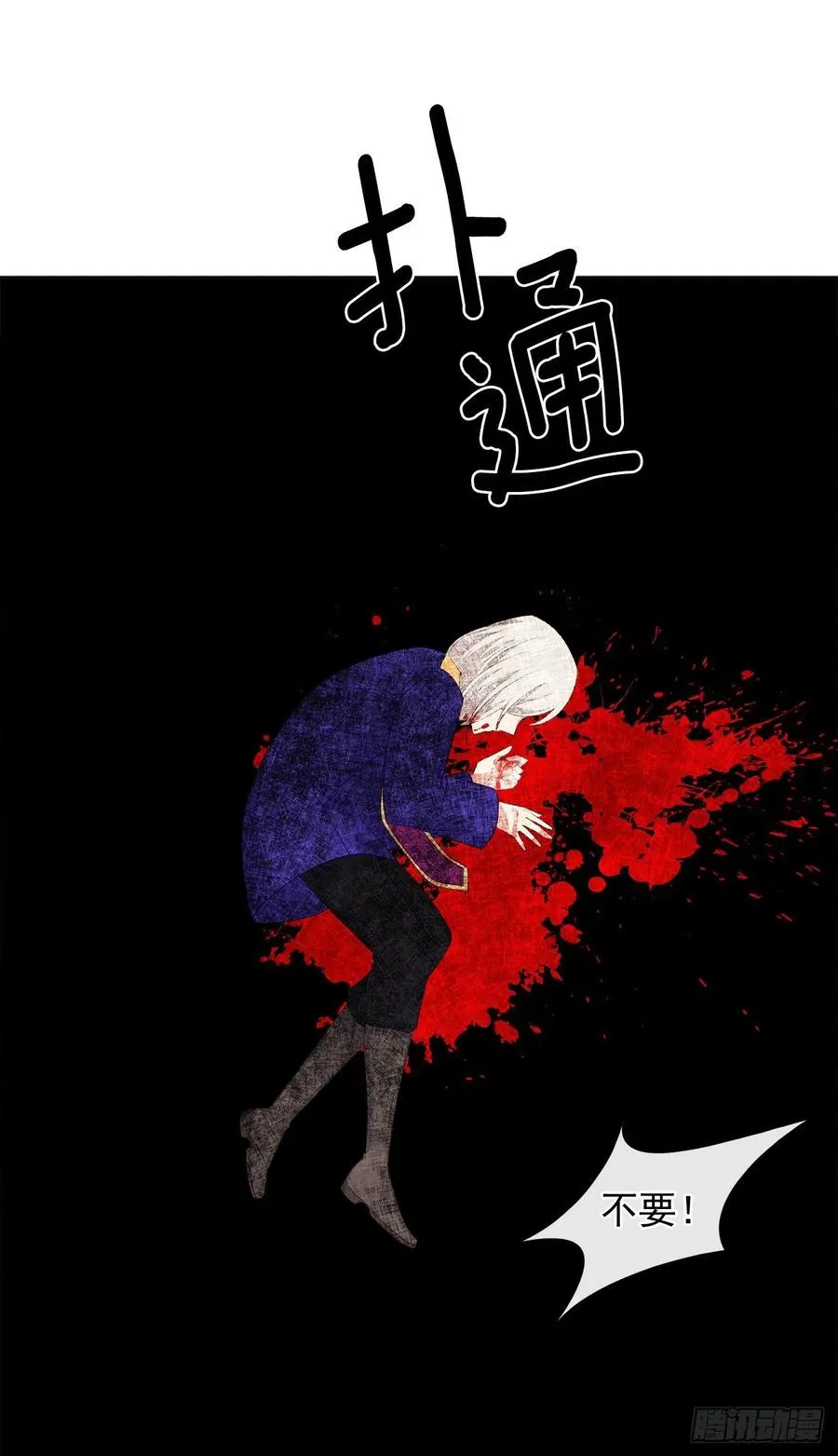 70.露丹忽然发病 第48页