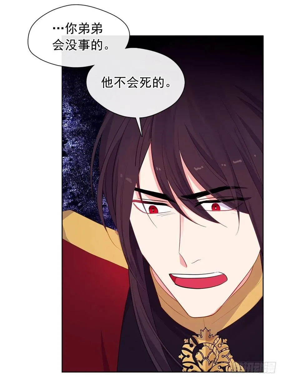 70.露丹忽然发病 第51页