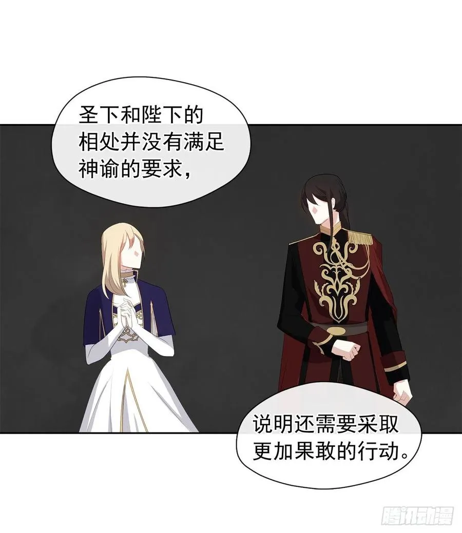 70.露丹忽然发病 第57页