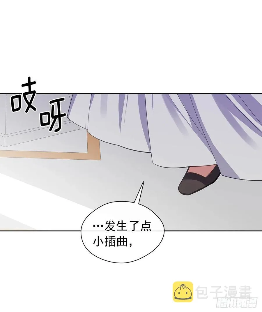 71.你要听从神谕尽快爱上他 第3页