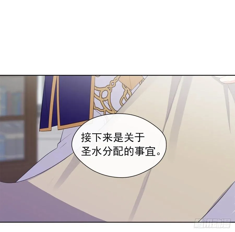 71.你要听从神谕尽快爱上他 第5页