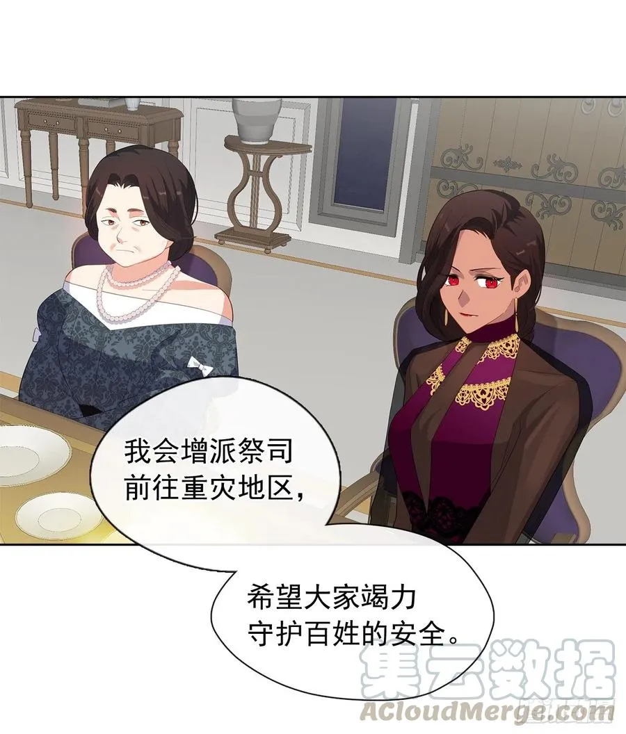 71.你要听从神谕尽快爱上他 第7页