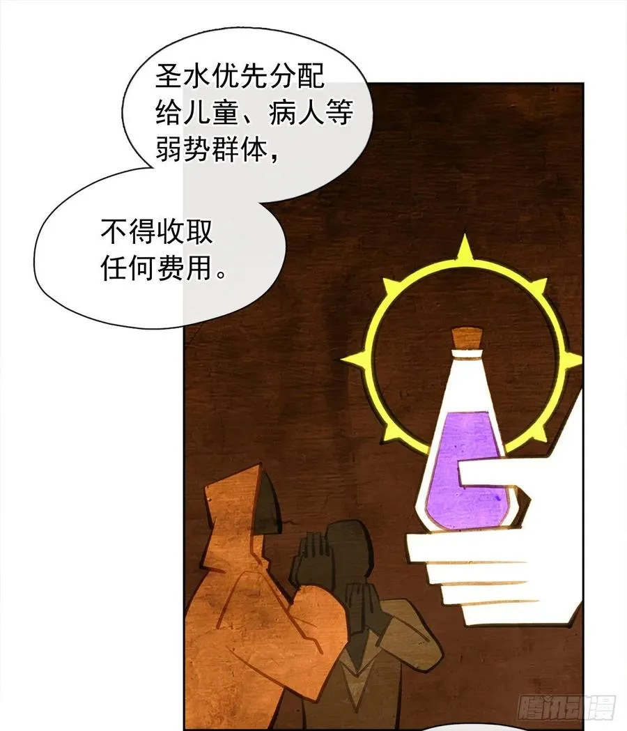 71.你要听从神谕尽快爱上他 第11页