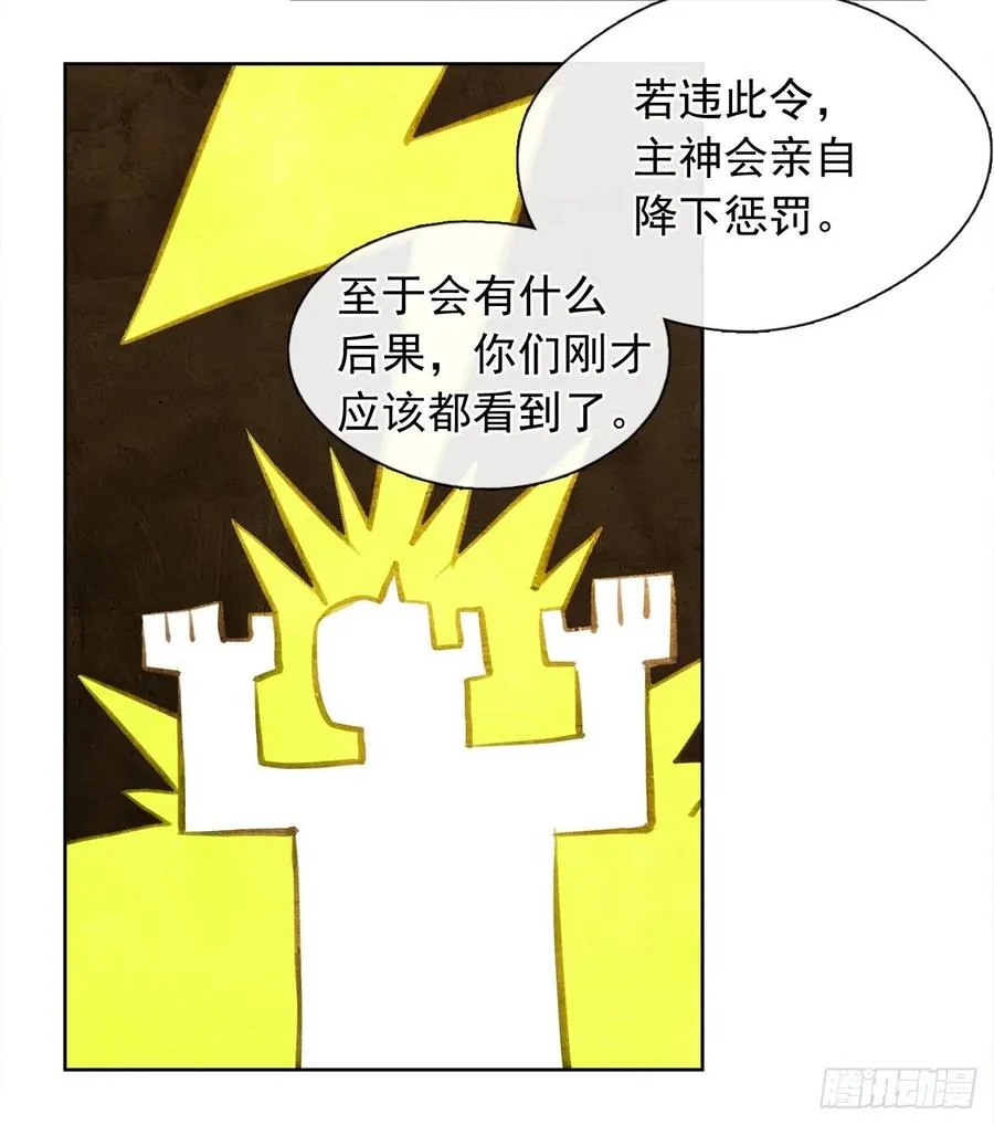 71.你要听从神谕尽快爱上他 第12页