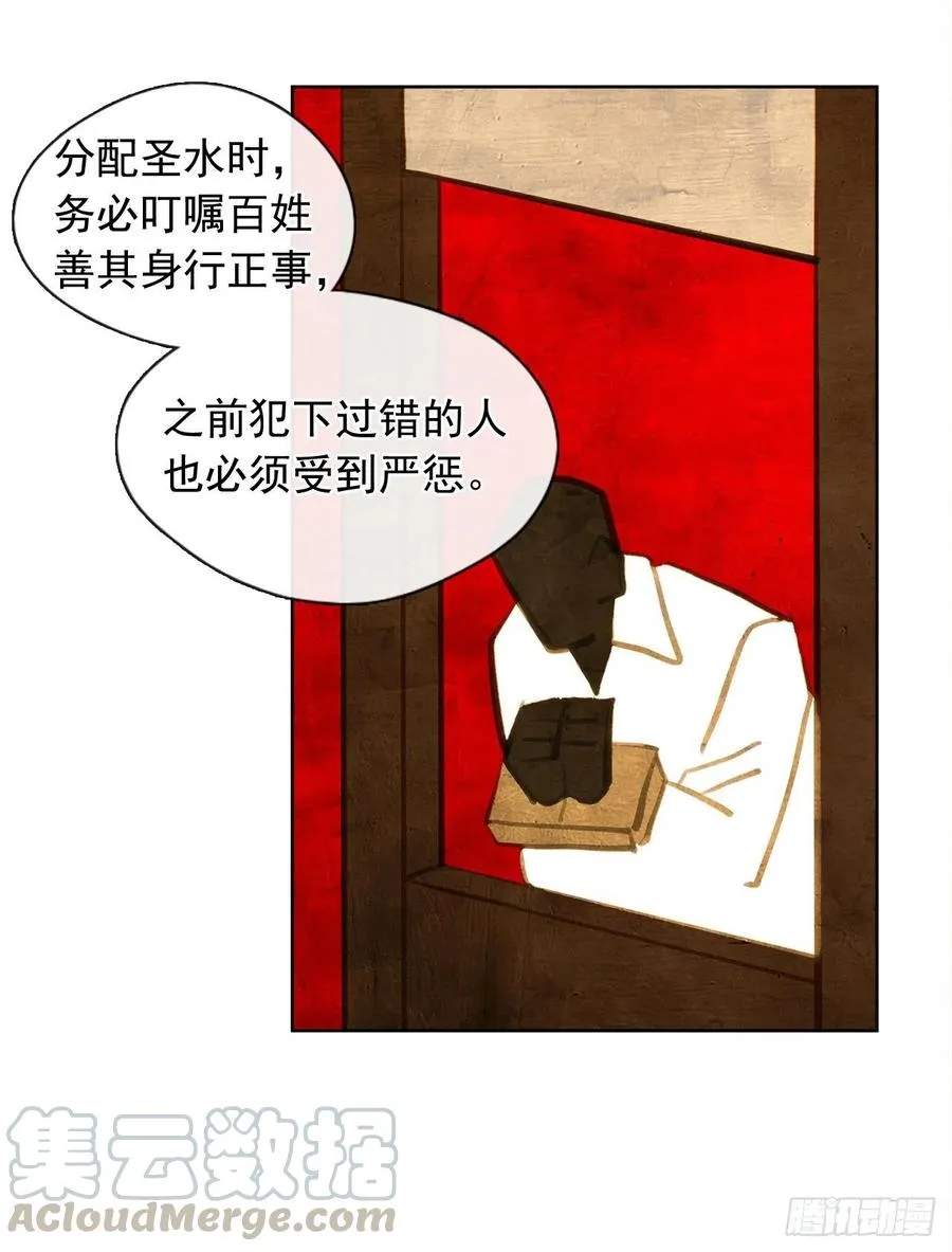 71.你要听从神谕尽快爱上他 第13页