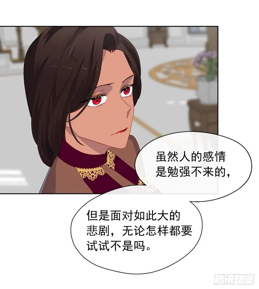 71.你要听从神谕尽快爱上他 第30页