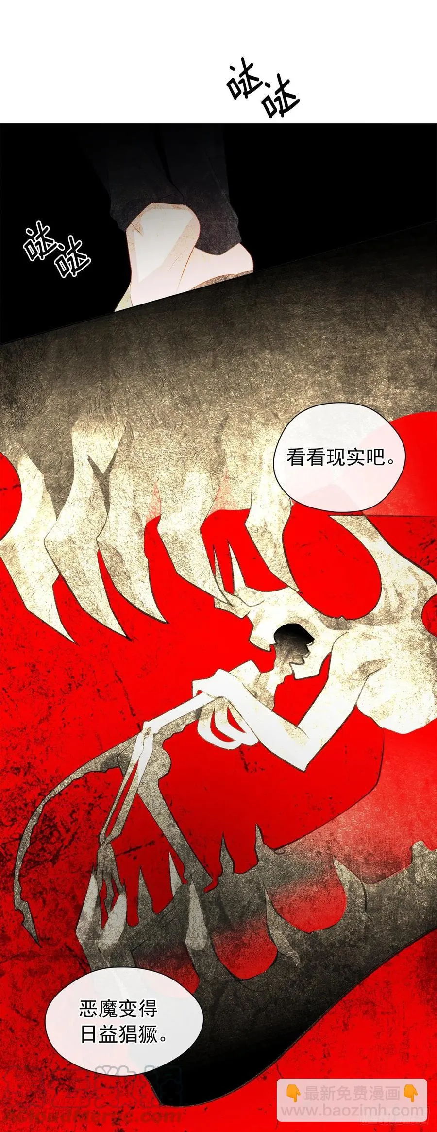 71.你要听从神谕尽快爱上他 第34页
