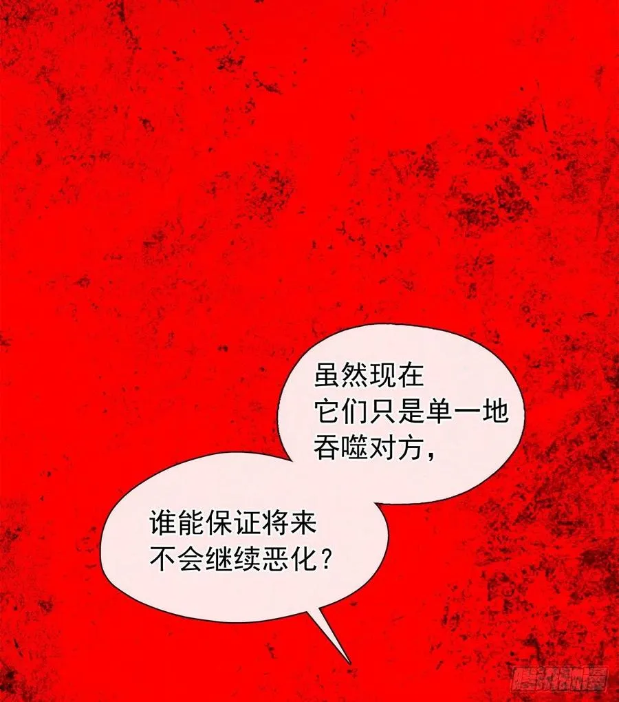 71.你要听从神谕尽快爱上他 第35页