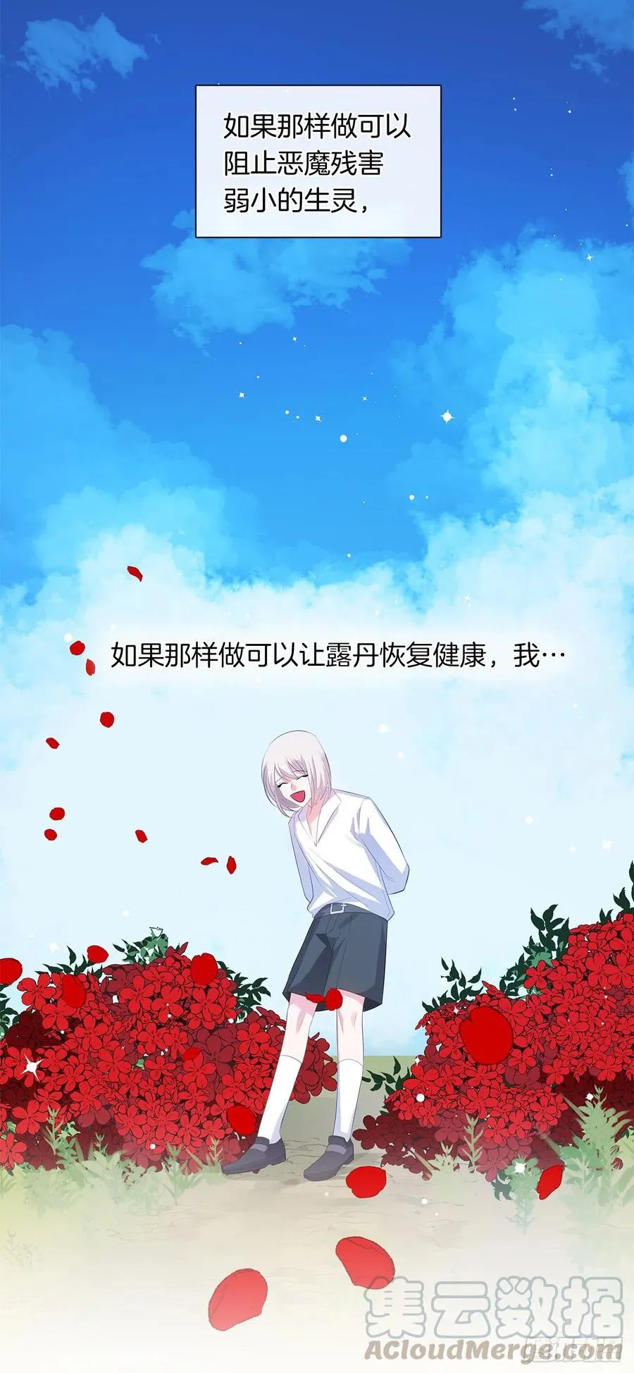 71.你要听从神谕尽快爱上他 第43页