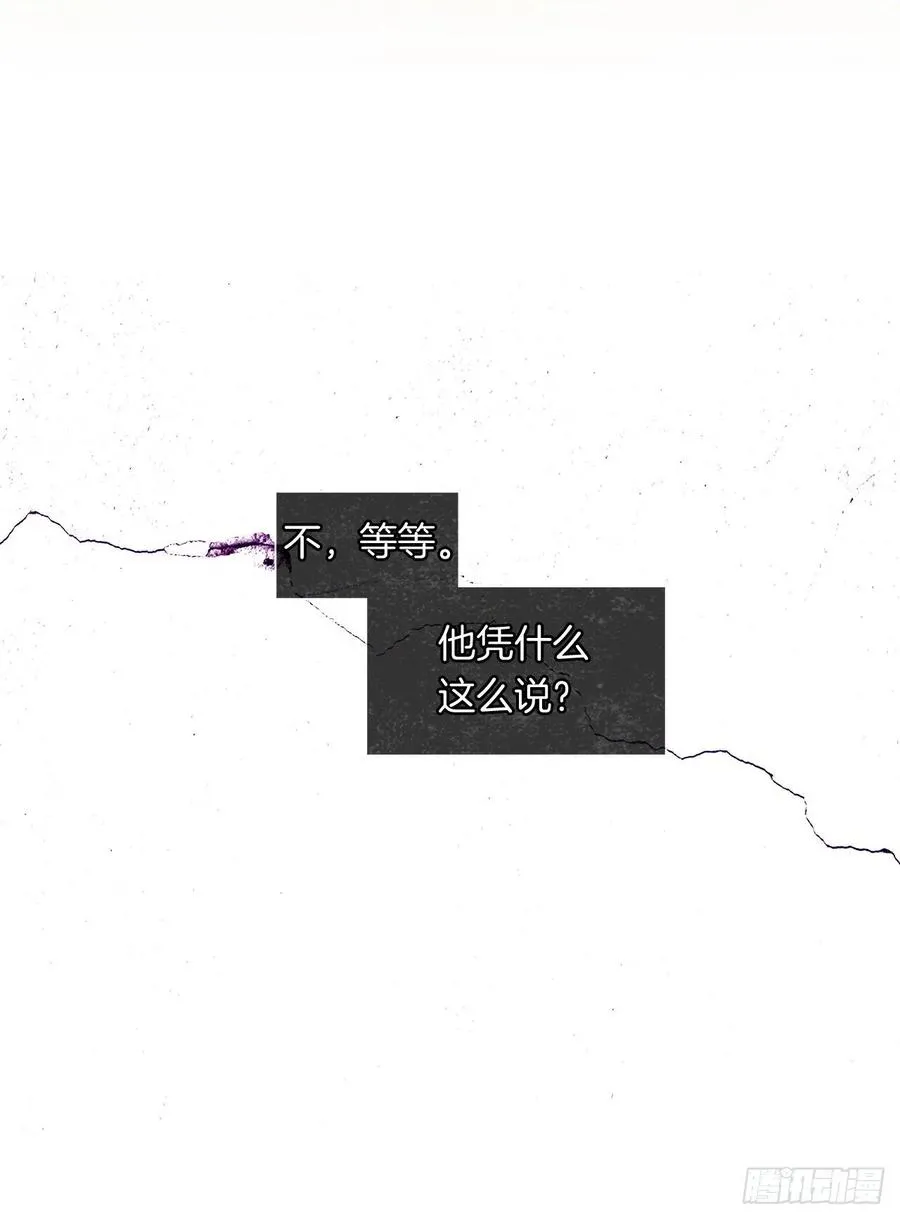 71.你要听从神谕尽快爱上他 第44页