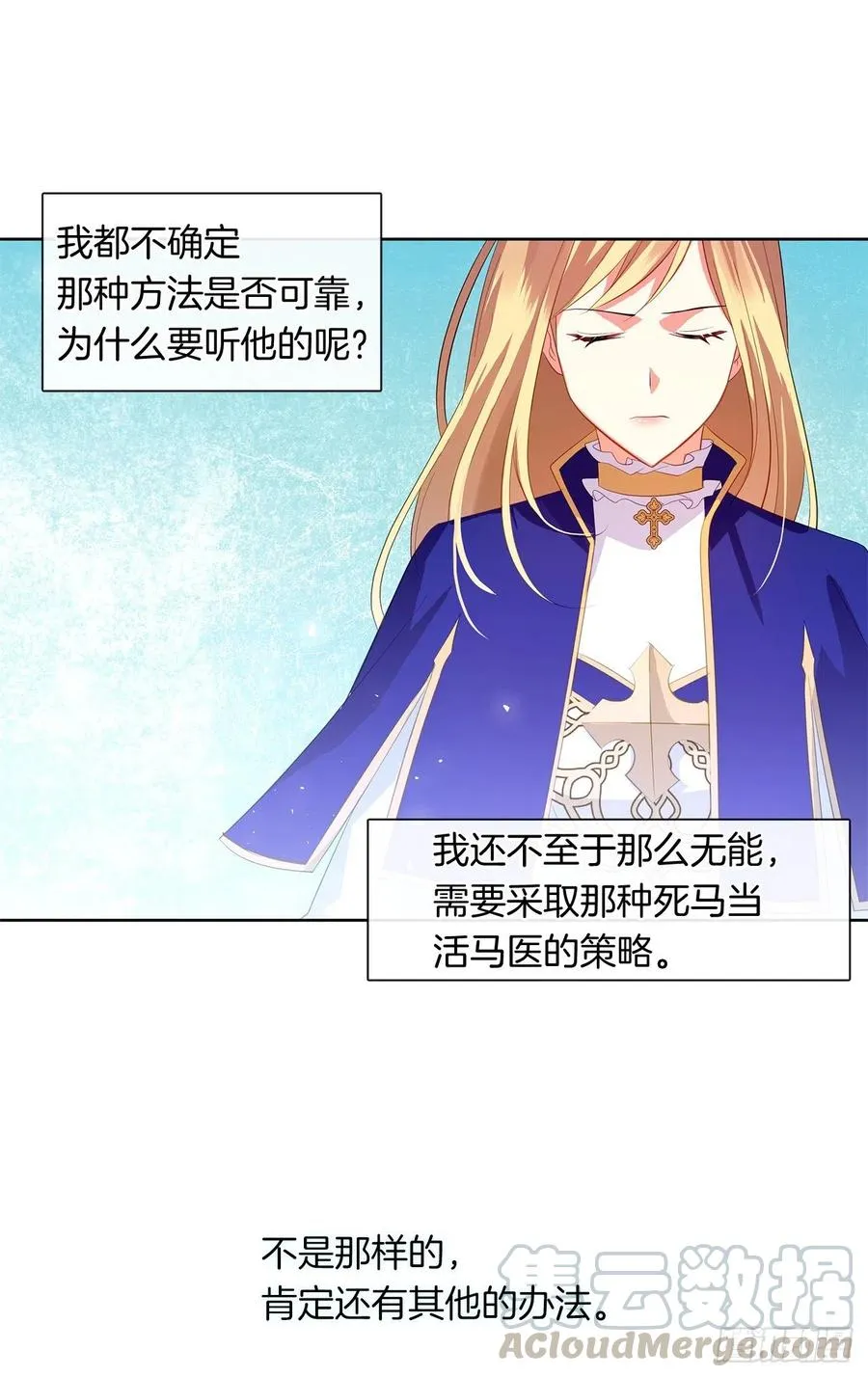 71.你要听从神谕尽快爱上他 第46页