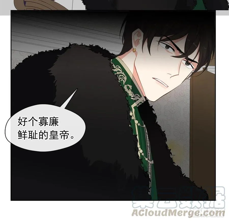 71.你要听从神谕尽快爱上他 第49页