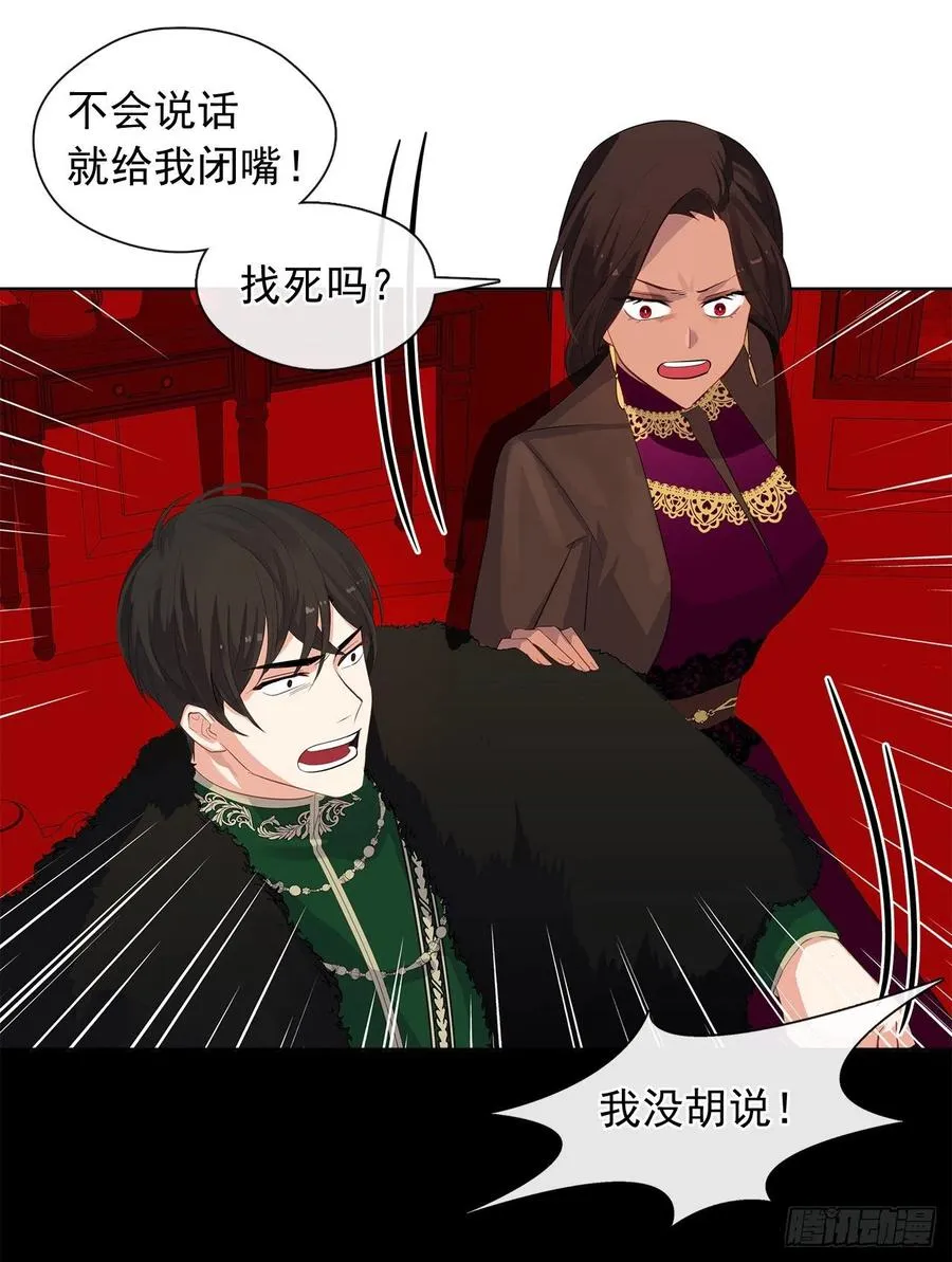 71.你要听从神谕尽快爱上他 第50页