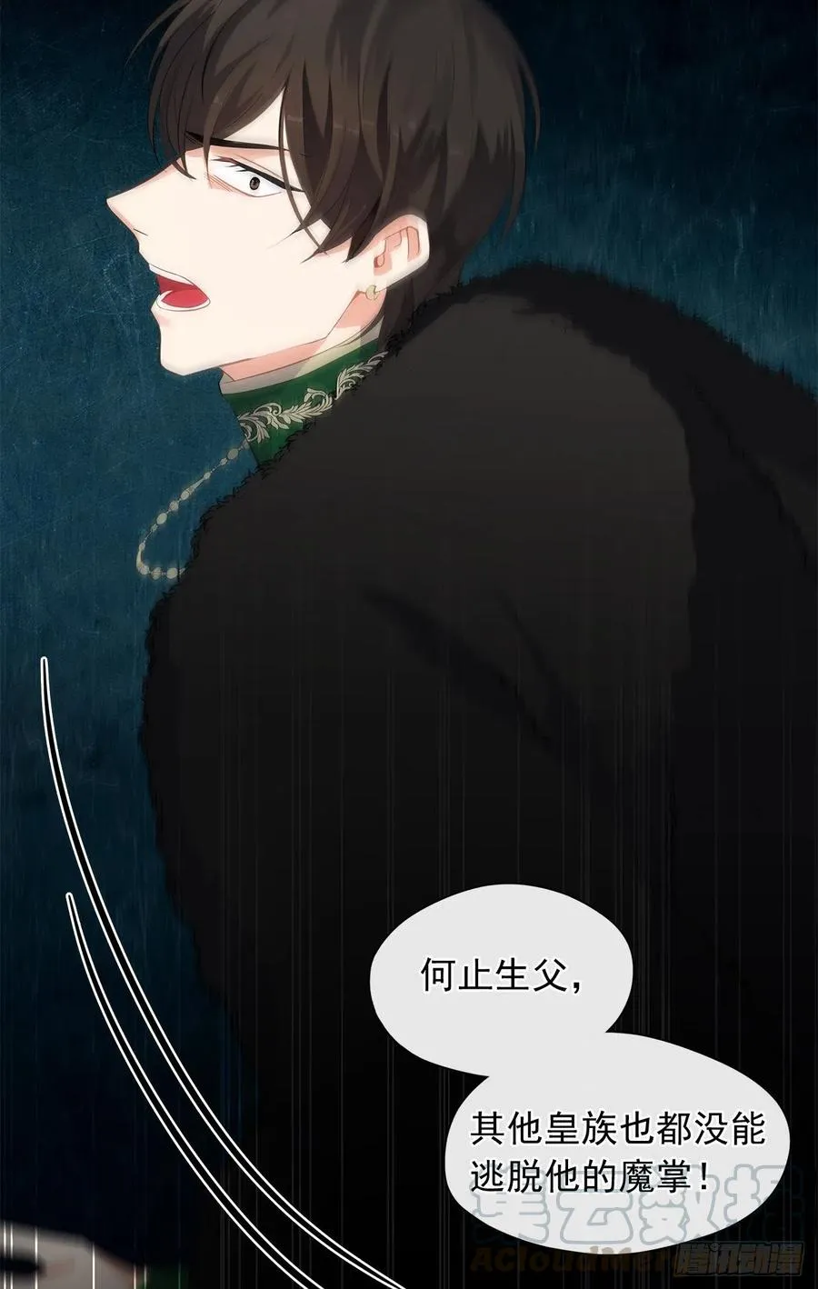 71.你要听从神谕尽快爱上他 第52页