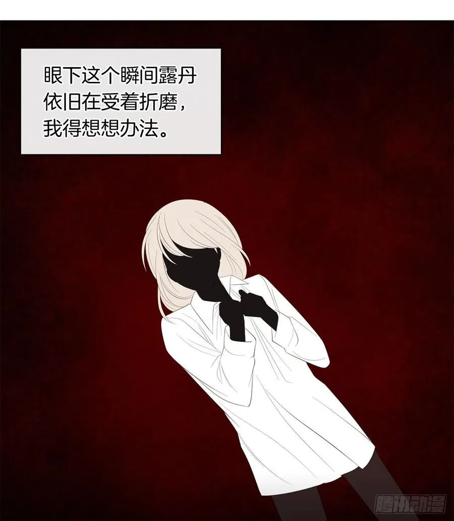 71.你要听从神谕尽快爱上他 第56页