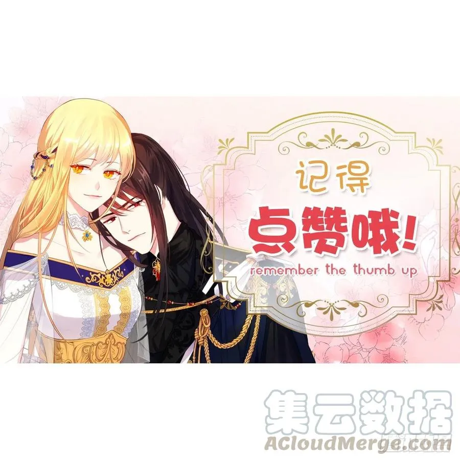 71.你要听从神谕尽快爱上他 第58页