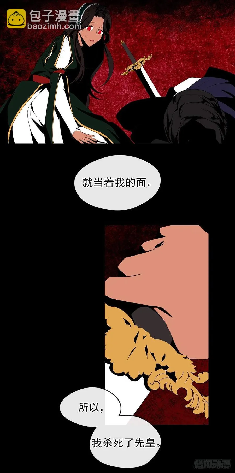 72.你是世界上最重要的 第8页