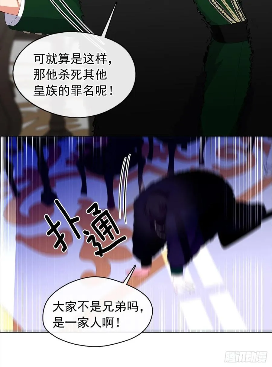 72.你是世界上最重要的 第12页