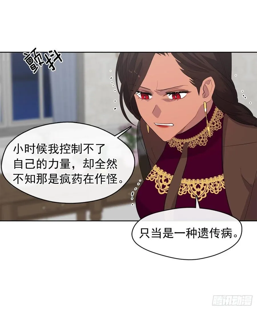 72.你是世界上最重要的 第17页
