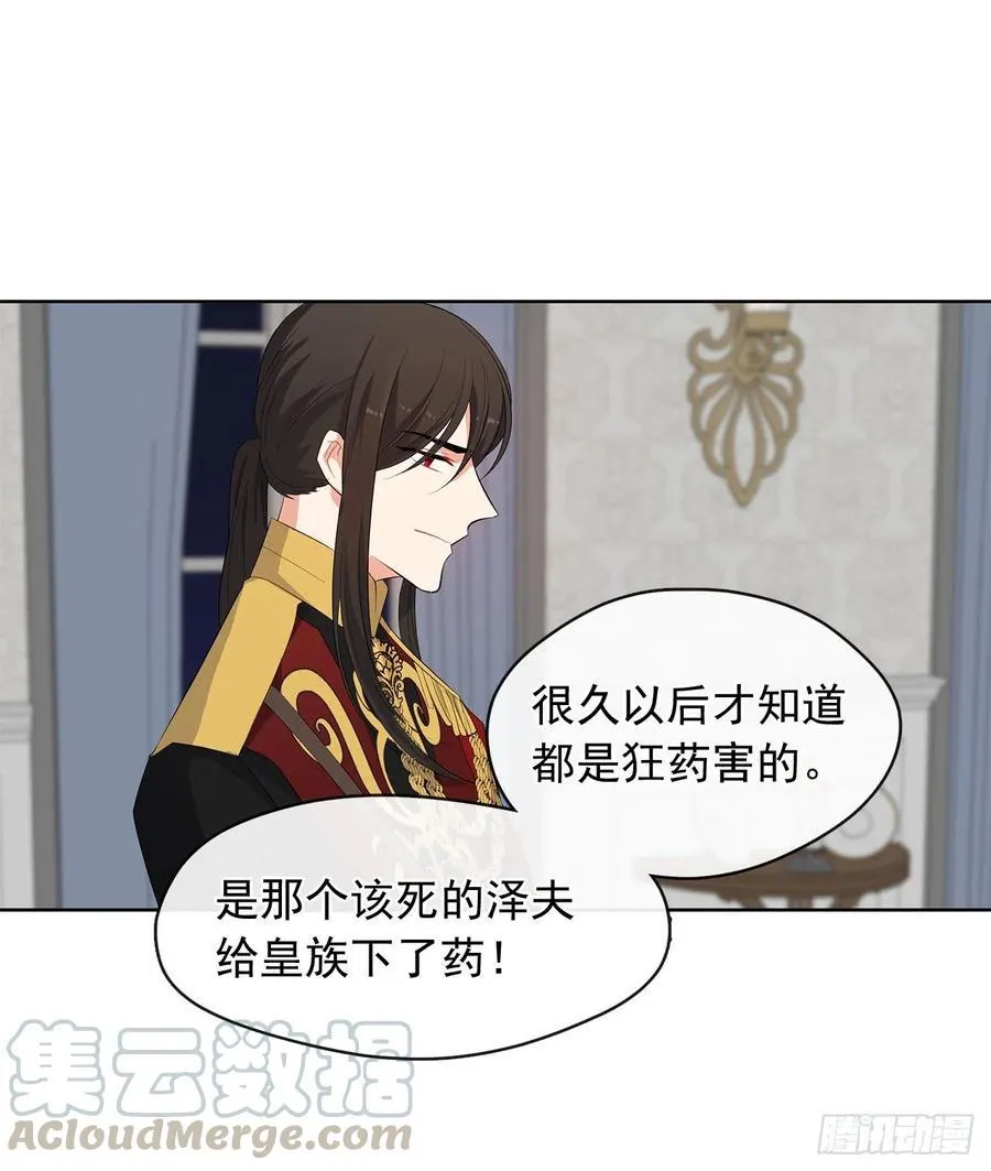 72.你是世界上最重要的 第19页
