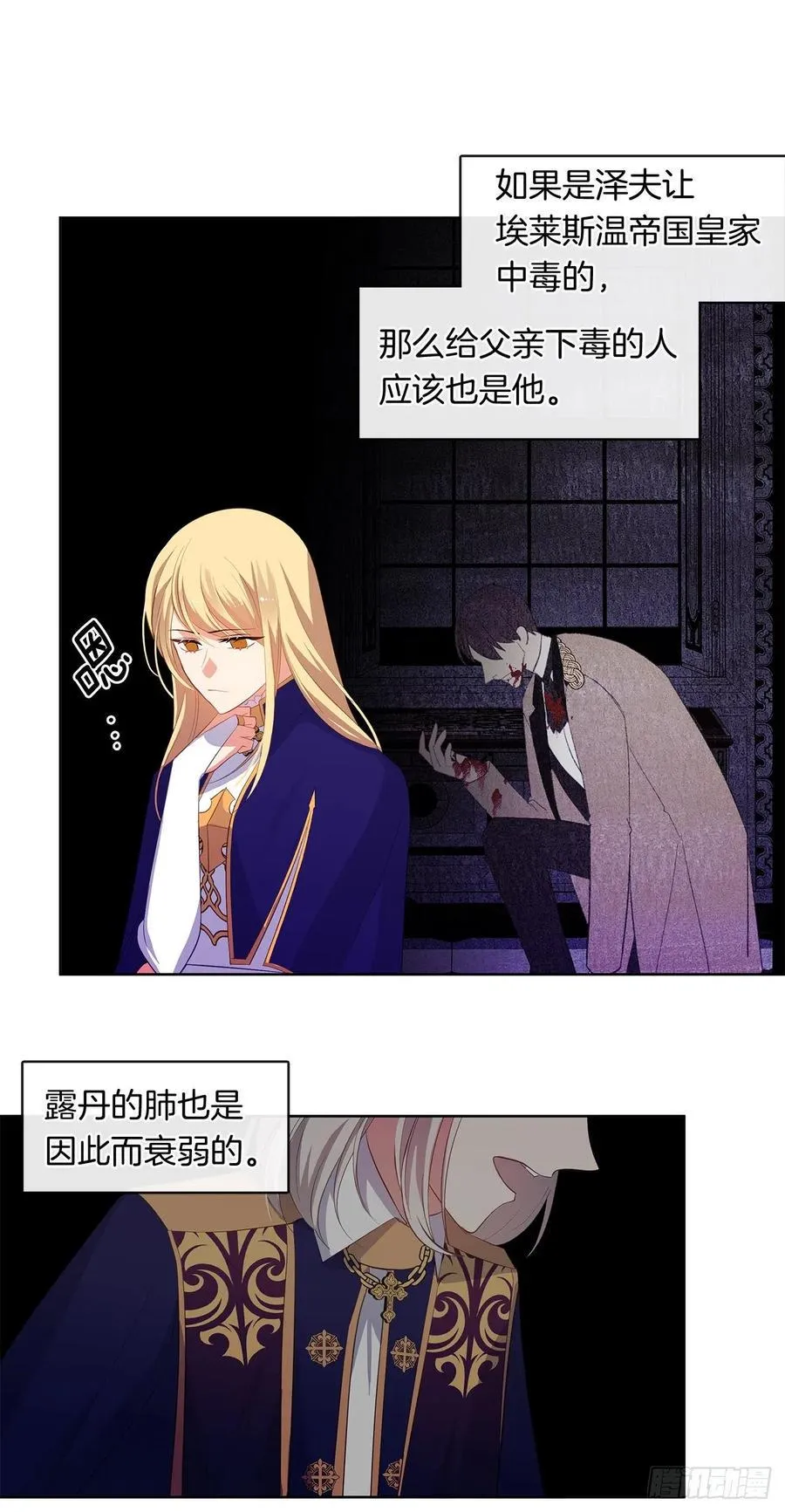 72.你是世界上最重要的 第20页