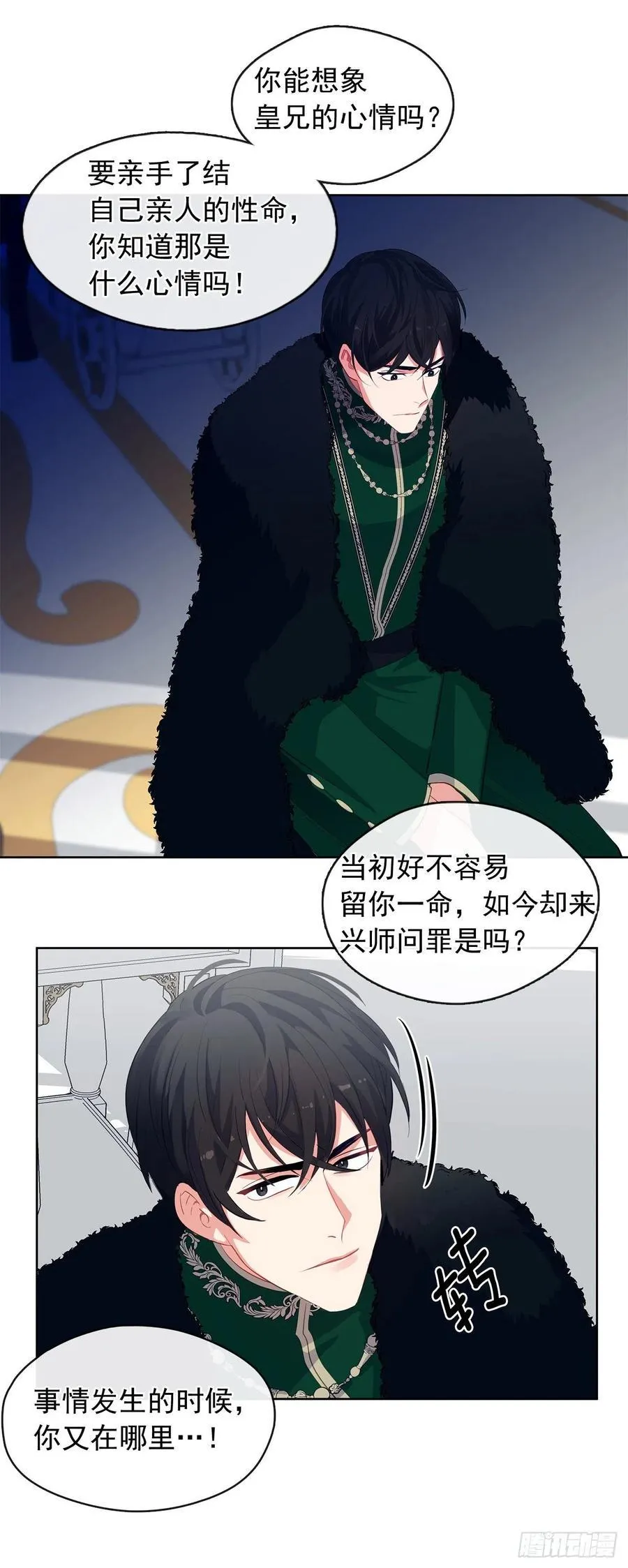 72.你是世界上最重要的 第21页