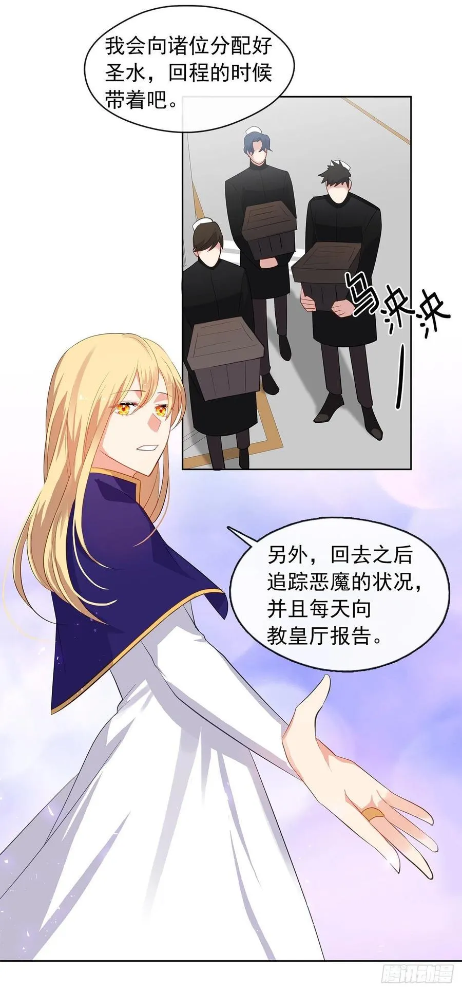 72.你是世界上最重要的 第23页