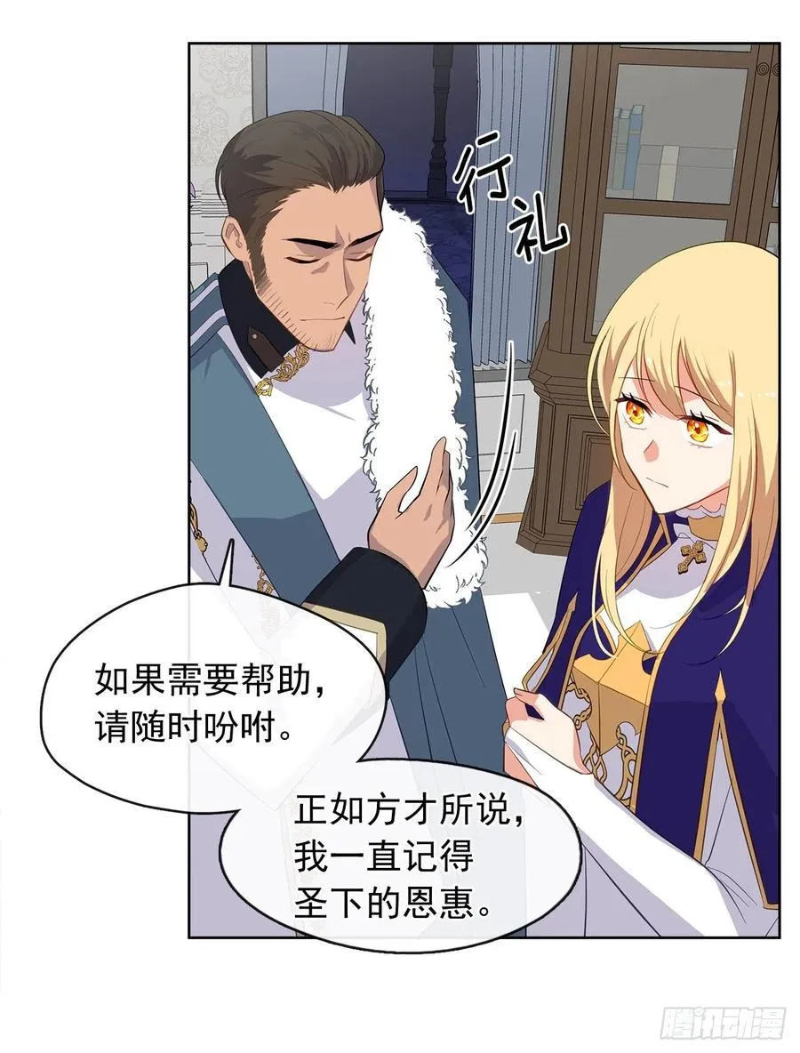 72.你是世界上最重要的 第27页
