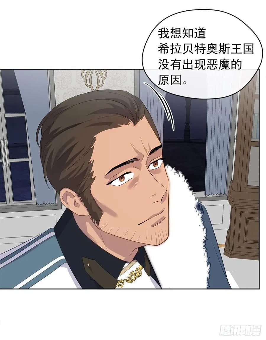 72.你是世界上最重要的 第29页