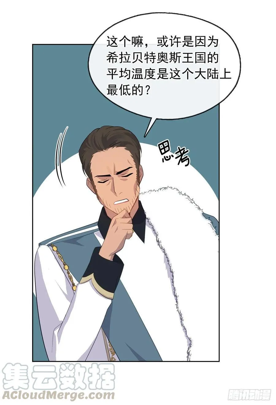 72.你是世界上最重要的 第31页
