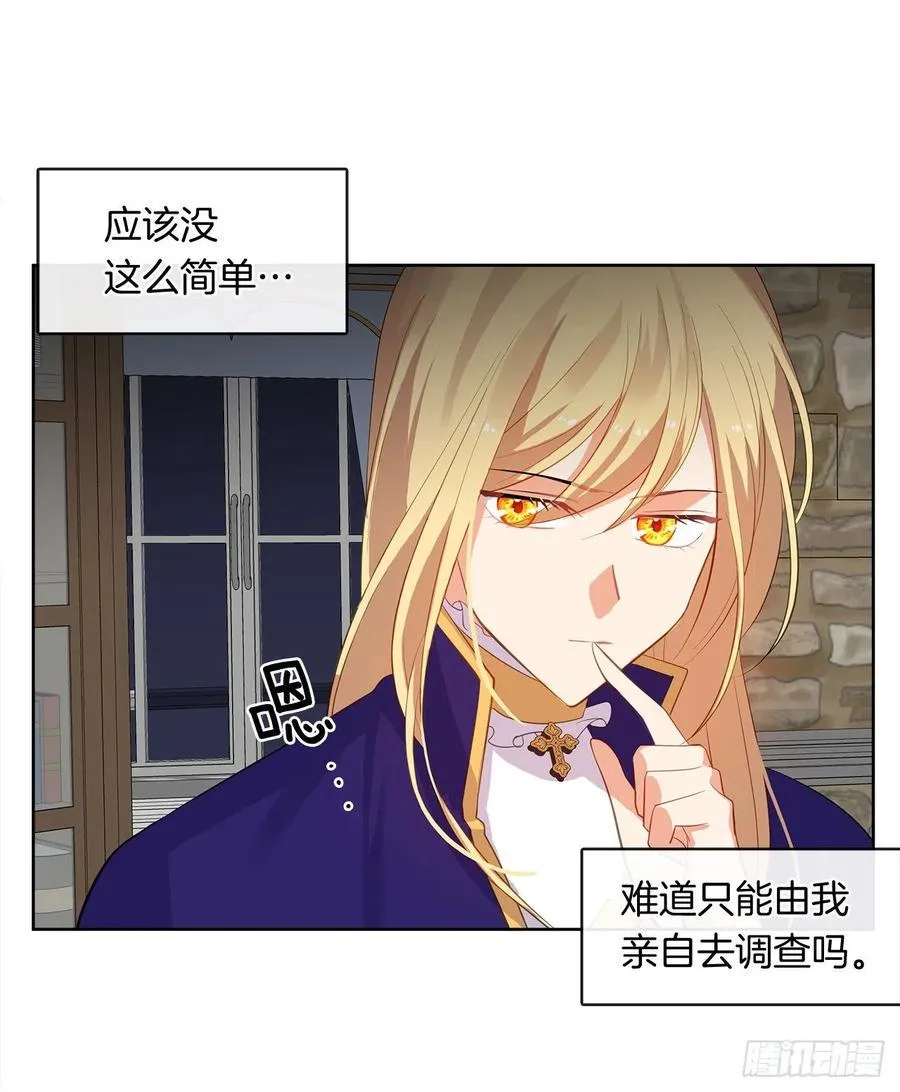 72.你是世界上最重要的 第32页