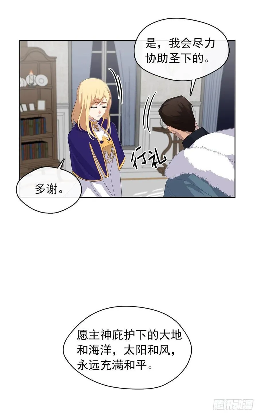 72.你是世界上最重要的 第36页