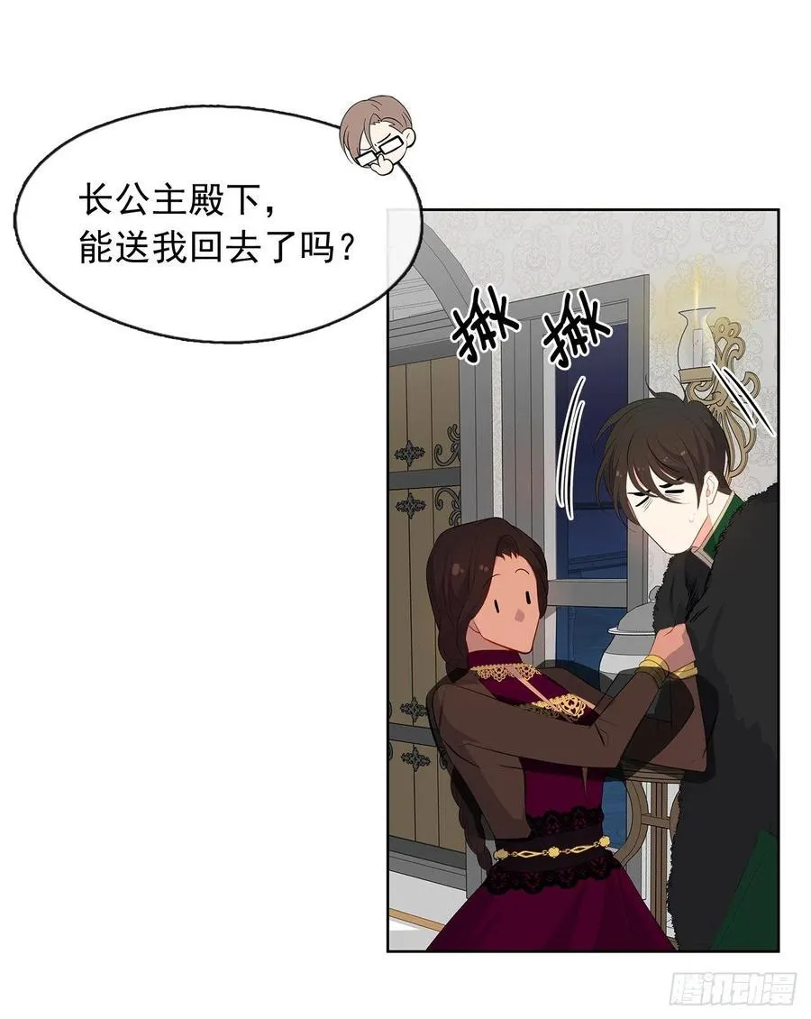 72.你是世界上最重要的 第38页