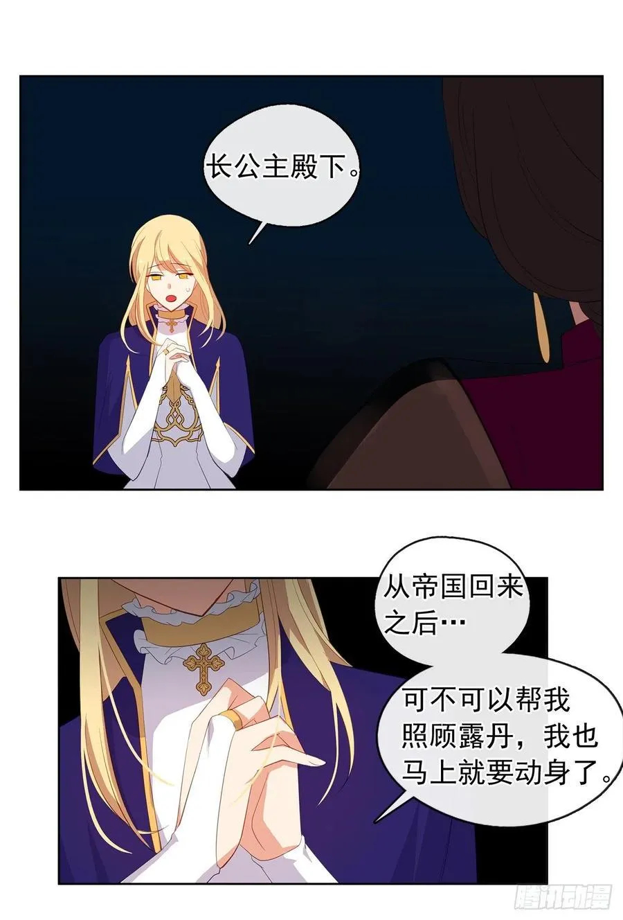 72.你是世界上最重要的 第39页