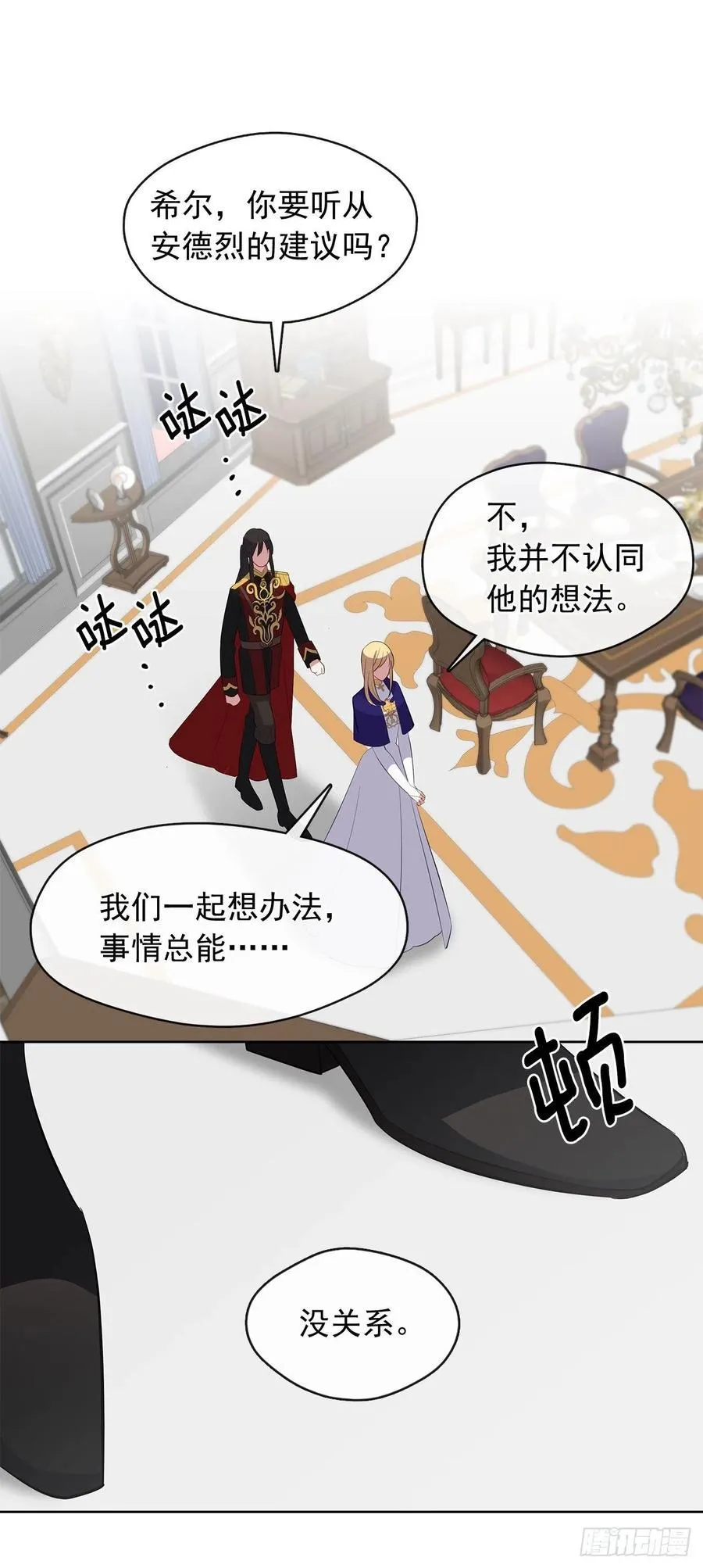72.你是世界上最重要的 第47页