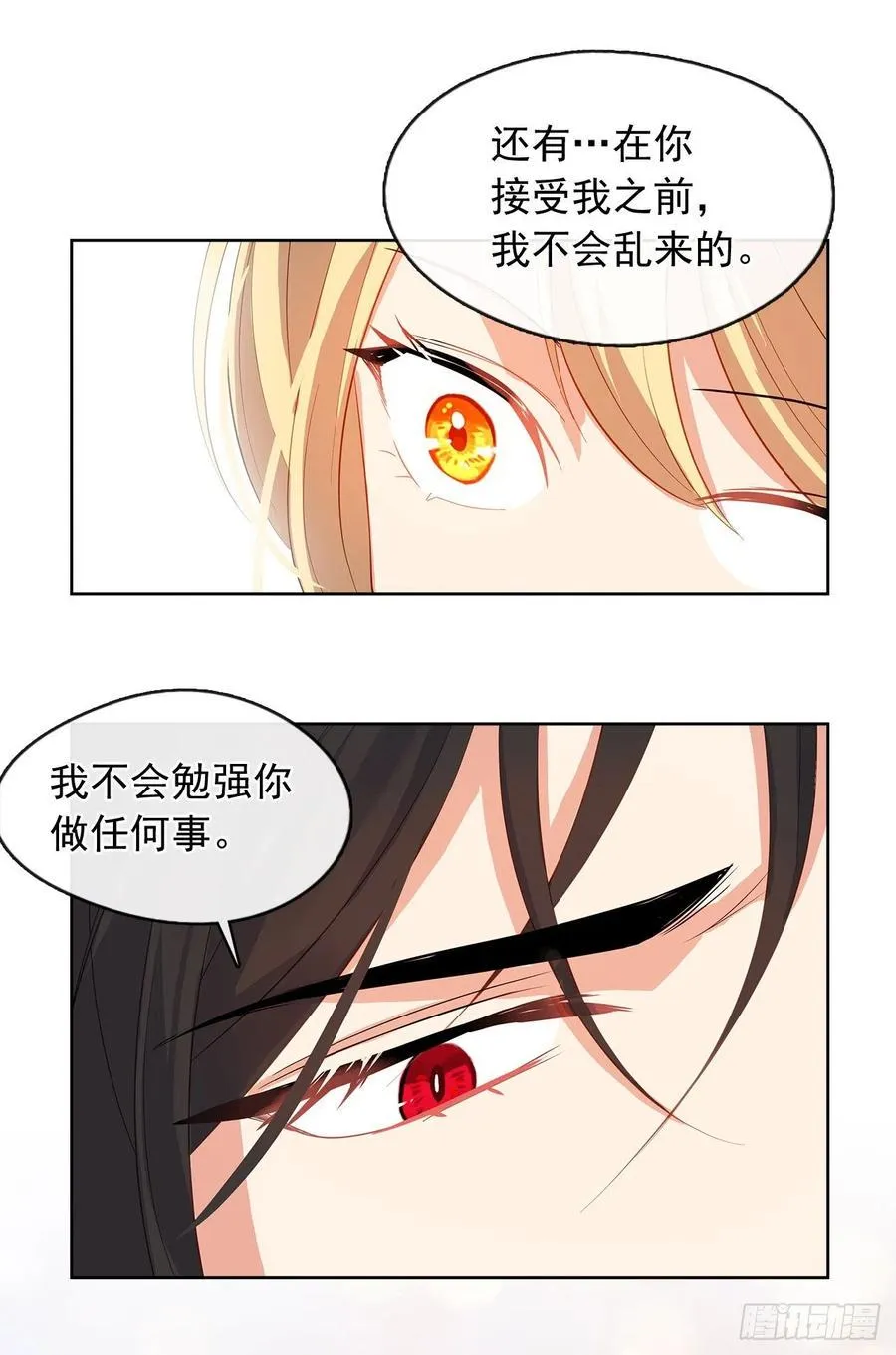 72.你是世界上最重要的 第51页