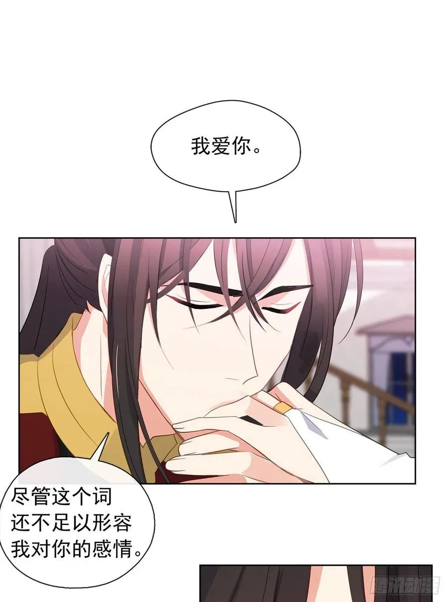 73.朕能救你的弟弟 第2页