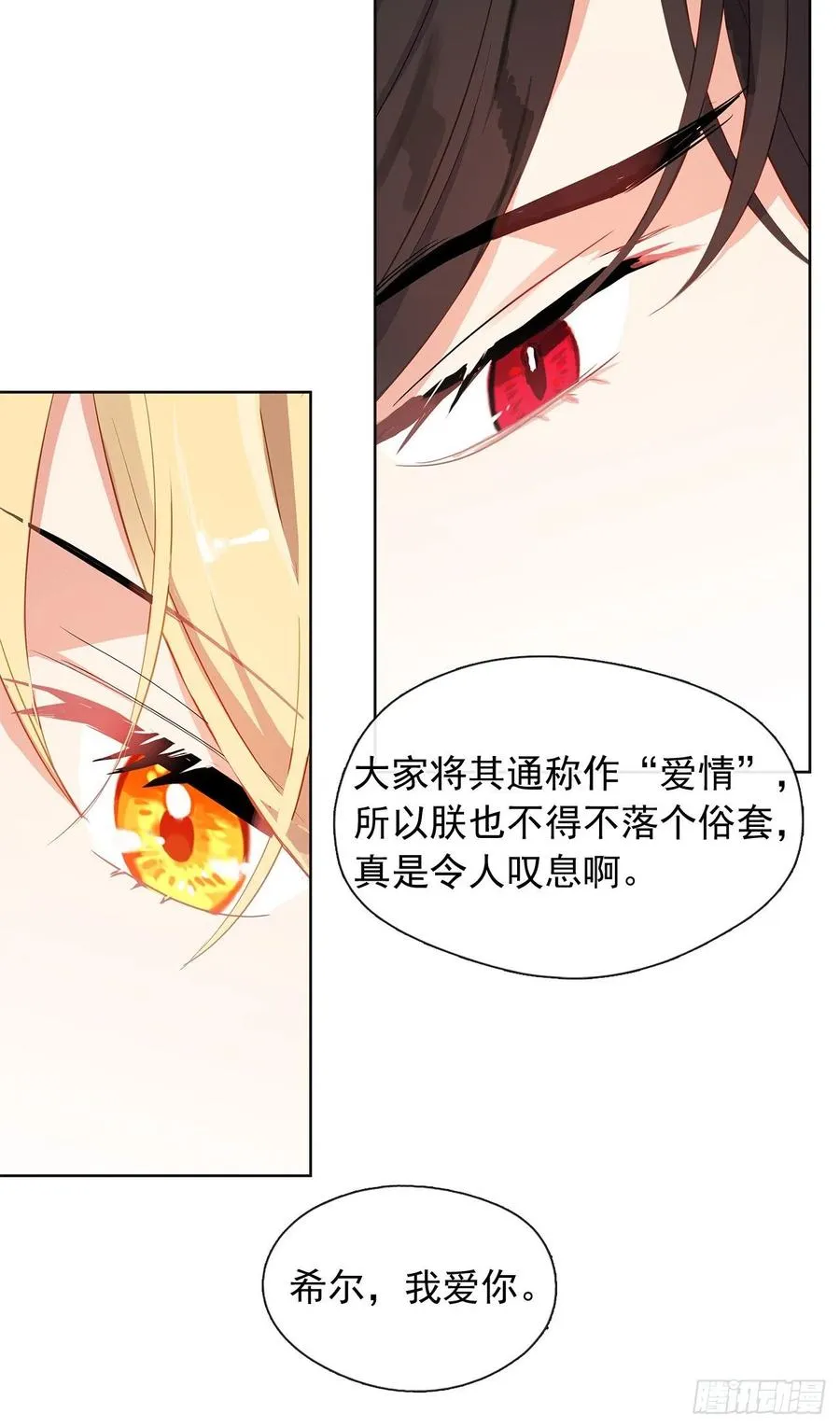 73.朕能救你的弟弟 第3页
