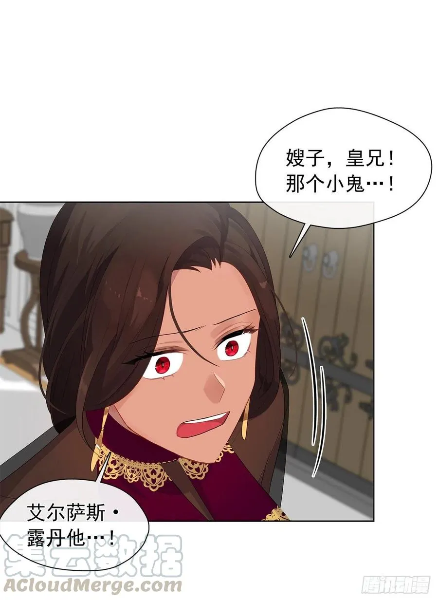73.朕能救你的弟弟 第10页