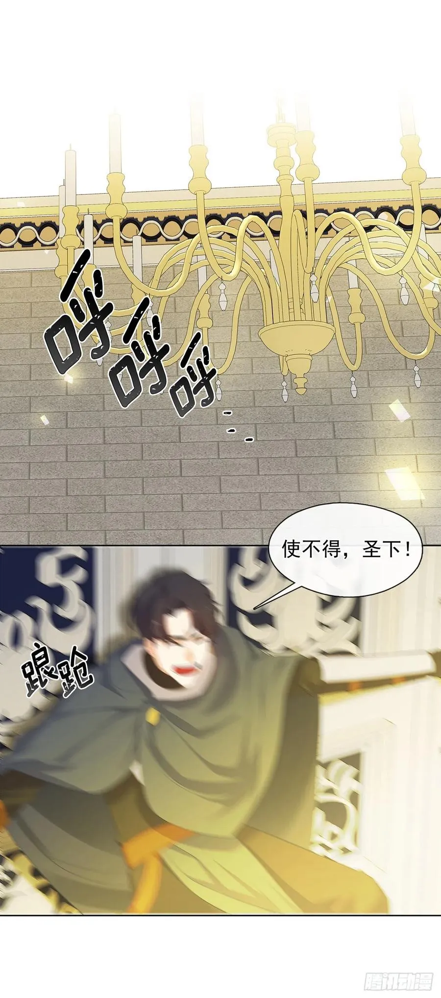 73.朕能救你的弟弟 第15页
